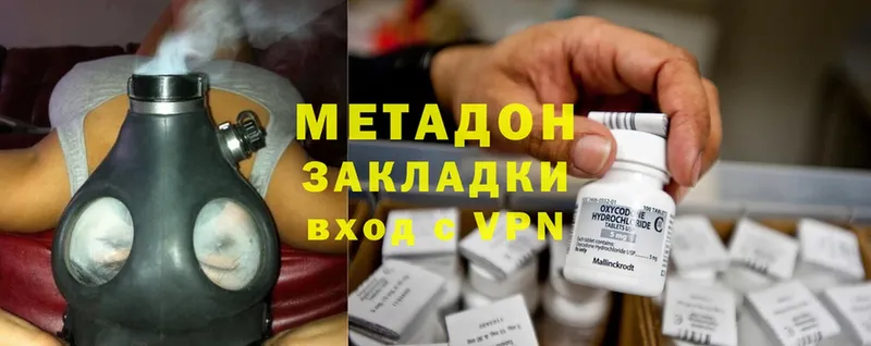 Метадон methadone  kraken ССЫЛКА  Кировск 