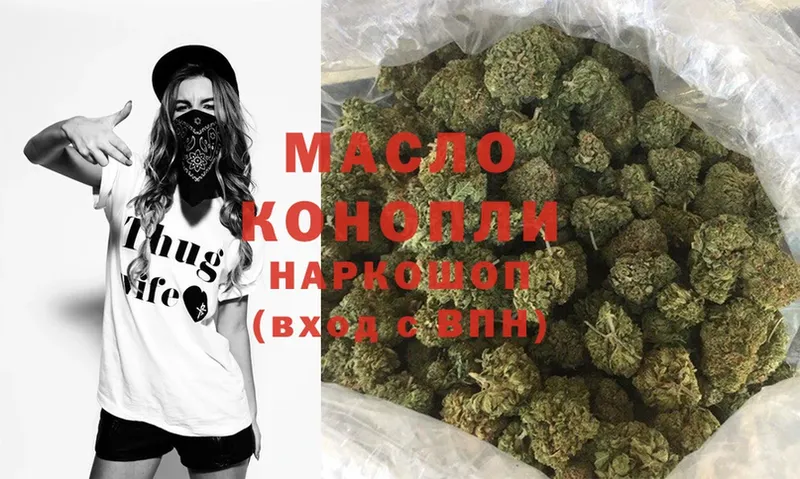 наркота  Кировск  hydra ONION  Дистиллят ТГК THC oil 